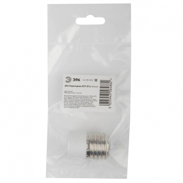 Патрон ЭРА E27-E14 Б0027977