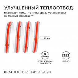 Светодиодная лента Apeyron 11W/m 352LED/m COB красный 3M 185ОО