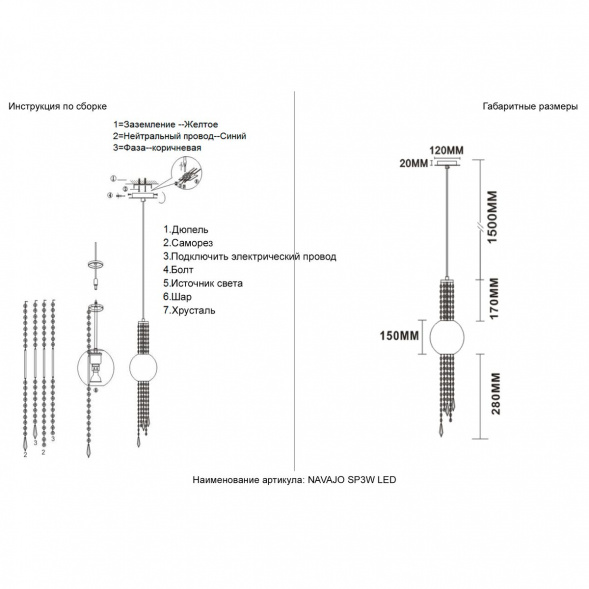 Подвесной светодиодный светильник Crystal Lux Navajo SP3W Led Chrome