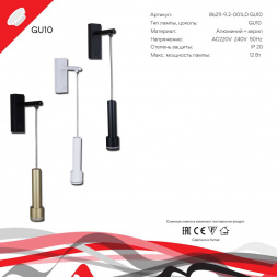 Подвесной светильник Reluce 86211-9.2-001LD GU10 WT