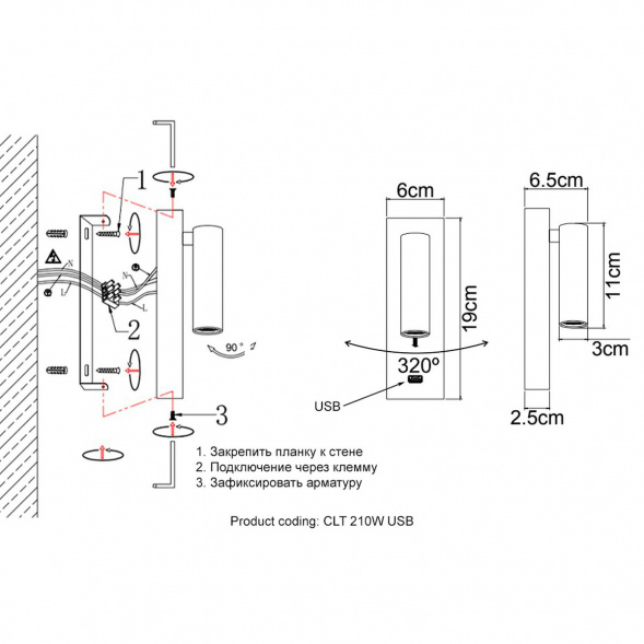 Настенный светильник Crystal Lux CLT 210W USB BL