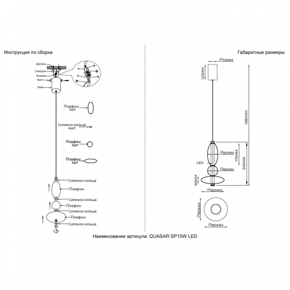 Подвесной светодиодный светильник Crystal Lux Quasar SP10W Led Amber
