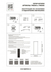 Подвесной светодиодный светильник Lightstar Saturno 748353