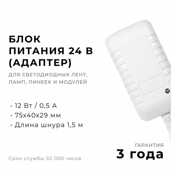 Блок питания Apeyron 24V 12W IP44 0,5A 03-151