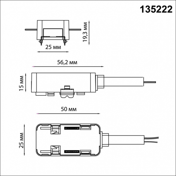 Токопровод для встраиваемого трехфазного шинопровода Novotech Shino Smal 135222