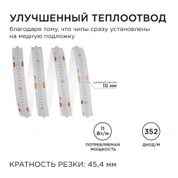 Светодиодная лента Apeyron 11W/m 352LED/m COB синий 3M 188ОО