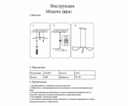 Подвесной светодиодный светильник Kink Light Далия 08041,20(3000K)