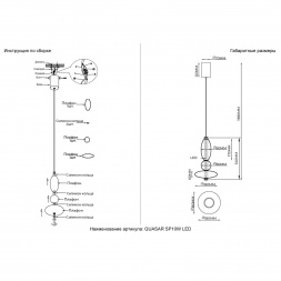 Подвесной светодиодный светильник Crystal Lux Quasar SP10W Led Transparent