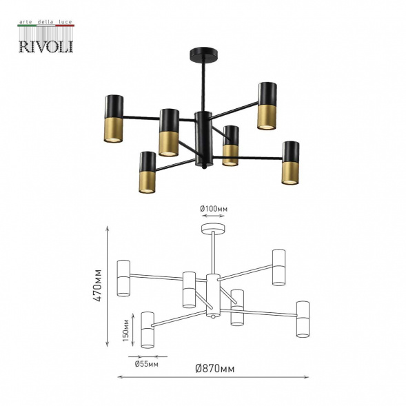 Подвесная люстра Rivoli Brittany 3152-312 Б0057927