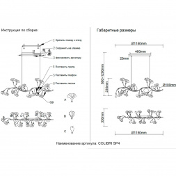 Подвесная люстра Crystal Lux Colibri SP4 Gold