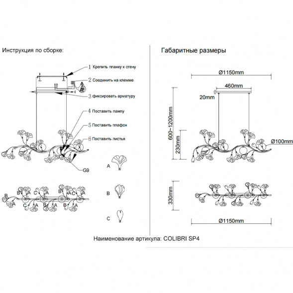 Подвесная люстра Crystal Lux Colibri SP4 Gold