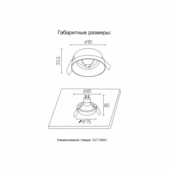 Встраиваемый светильник Crystal Lux CLT 043C WH