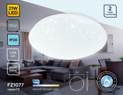 Потолочный светодиодный светильник Ambrella light Orbital Air FZ1077