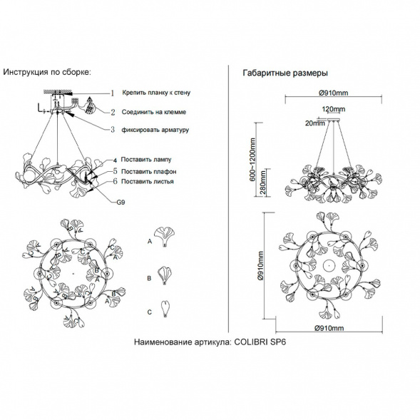 Подвесная люстра Crystal Lux Colibri SP6 Gold
