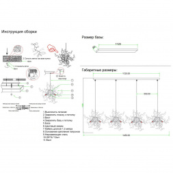 Подвесной светильник Crystal Lux GARDEN SP3х4 L1600 CHROME