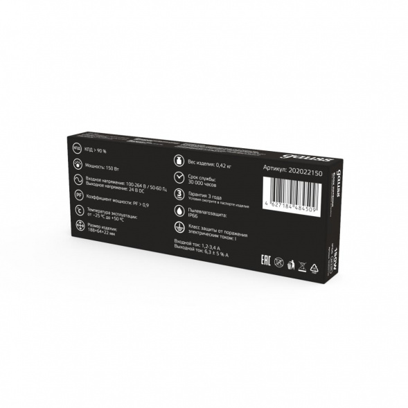 Блок питания Gauss 150W 24V IP66 202022150