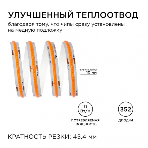 Светодиодная лента Apeyron 11W/m 352LED/m COB розовый 5M 191ОО