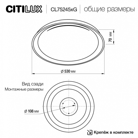Потолочный светодиодный светильник Citilux Mega CL752450G