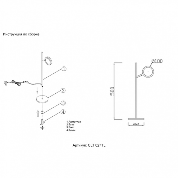 Настольная лампа Crystal Lux CLT 027TL BL