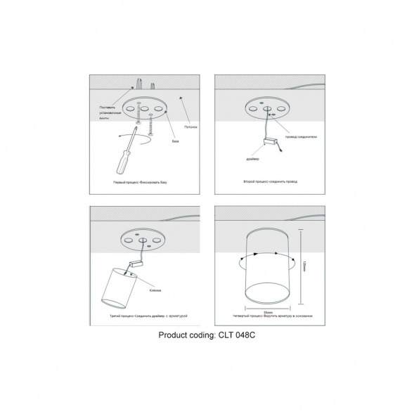 Потолочный светильник Crystal Lux CLT 048C WH