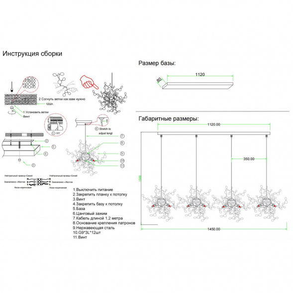 Подвесной светильник Crystal Lux GARDEN SP3х4 L1600 GOLD