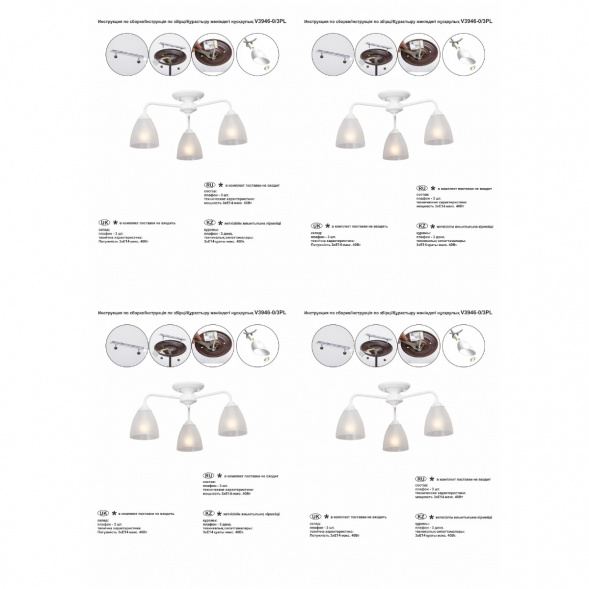 Потолочная люстра Vitaluce V3946-0/3PL