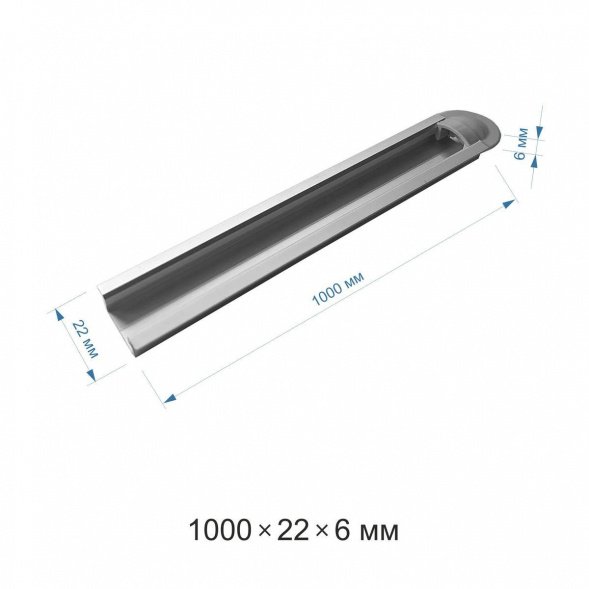 Профиль встраиваемый серебро 1м. Apeyron 08-06-01
