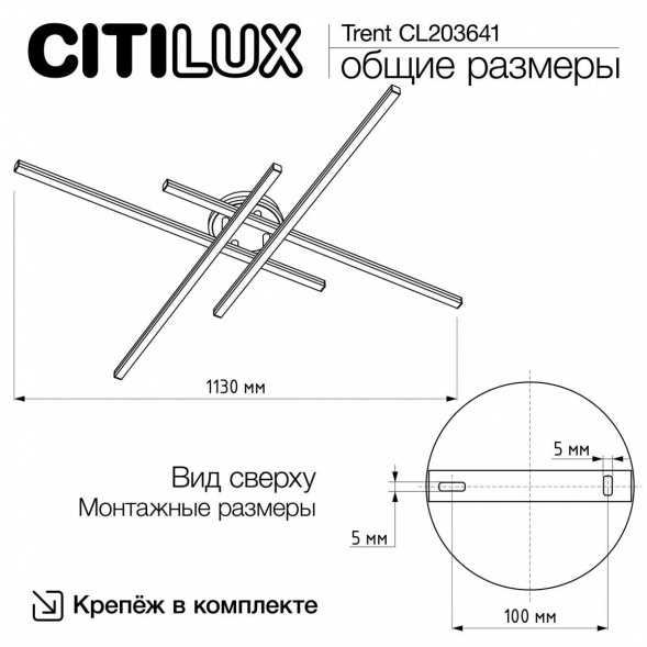 Люстра потолочная Citilux Trent CL203641