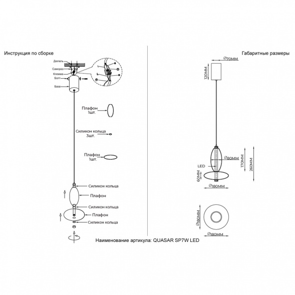 Подвесной светодиодный светильник Crystal Lux Quasar SP7W Led Transparent