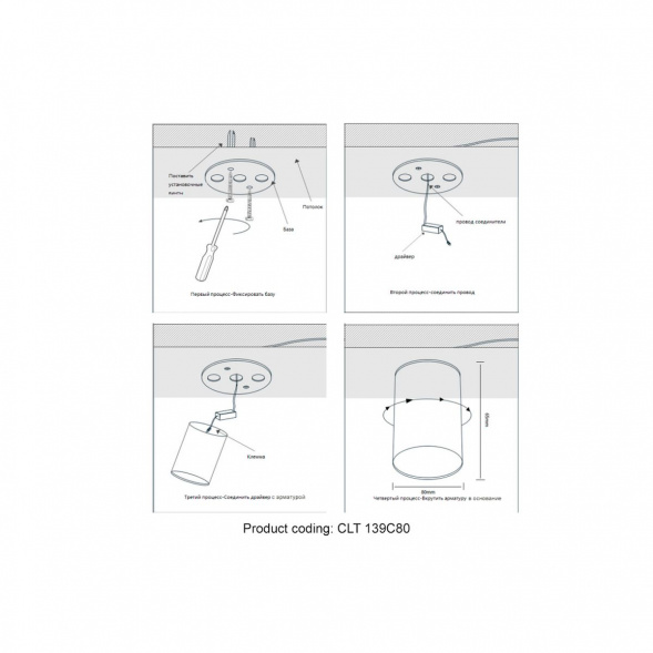 Потолочный светодиодный светильник Crystal Lux CLT 139C80 CH 4000K