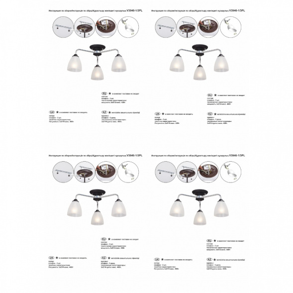 Потолочная люстра Vitaluce V3946-1/3PL