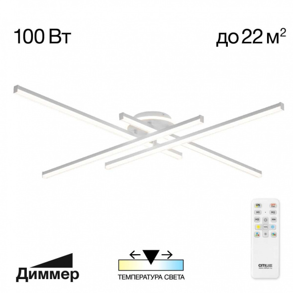 Люстра потолочная Citilux Trent CL203640