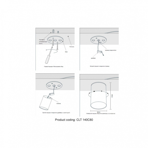 Потолочный светодиодный светильник Crystal Lux CLT 140C80 BL 4000K