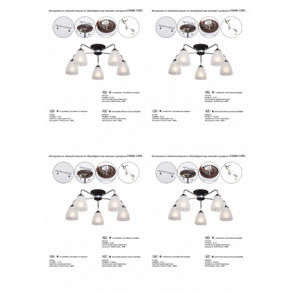 Потолочная люстра Vitaluce V3946-1/5PL