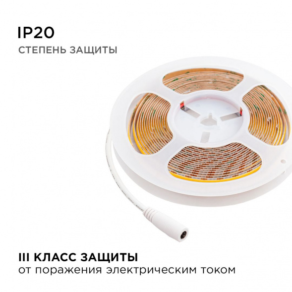 Светодиодная лента Apeyron 14W/m 512LED/m COB теплый белый 2M 195ОО