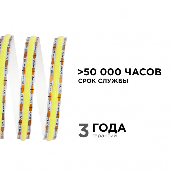 Светодиодная лента Apeyron 14W/m 512LED/m COB теплый белый 2M 195ОО