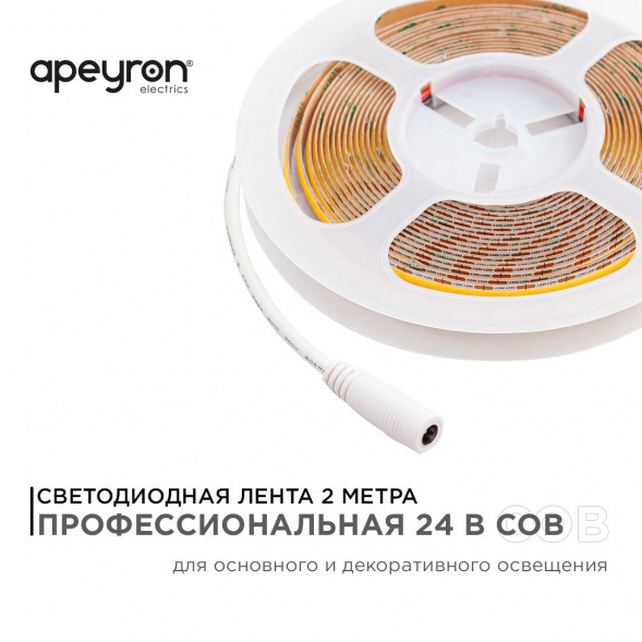 Светодиодная лента Apeyron 14W/m 512LED/m COB теплый белый 2M 195ОО