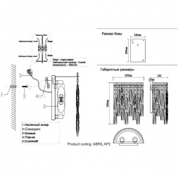 Настенный светильник Crystal Lux Abril AP2