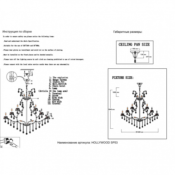 Каскадная люстра Crystal Lux Hollywood SP53 Gold
