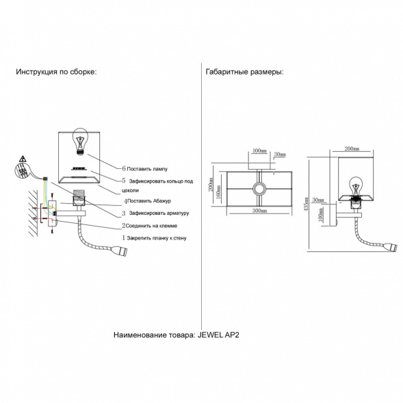 Бра Crystal Lux Jewel AP2 White