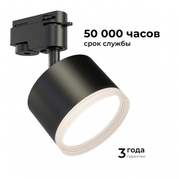 Трековый светильник Apeyron Nimbus 16-90