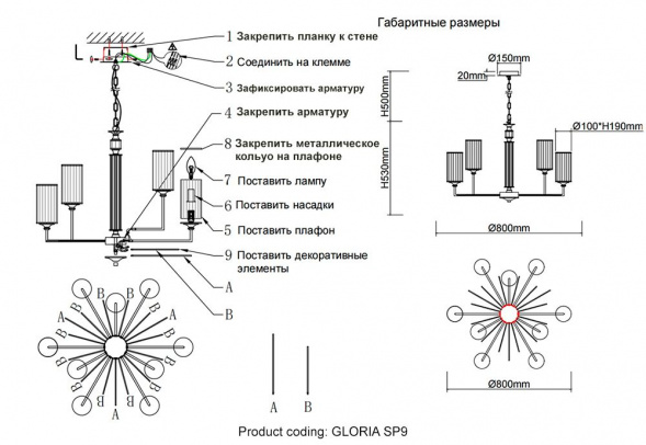 Подвесная люстра Crystal Lux Gloria SP9 Chrome
