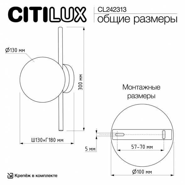 Бра Citilux Ronny CL242313