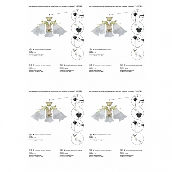Потолочная люстра Vitaluce V1451/5PL