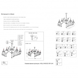 Подвесная люстра Crystal Lux Hollywood SP12+6 Chrome