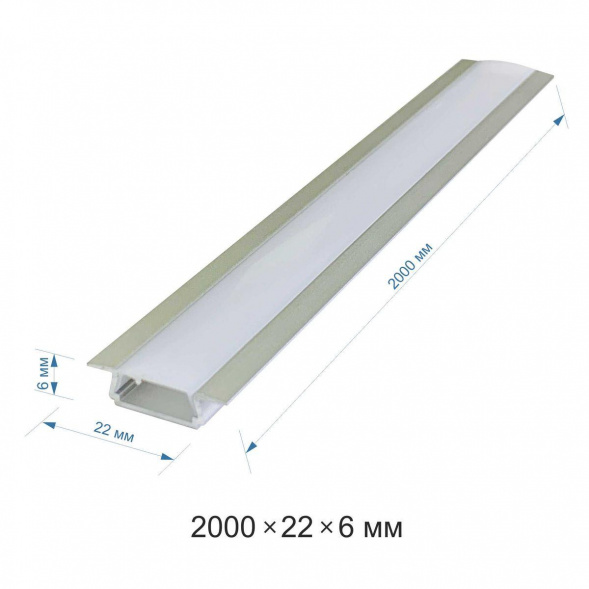 Профиль встраиваемый с рассеивателем серебро 2м. Apeyron 08-02