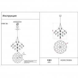 Подвесная светодиодная люстра Kink Light Галанта 07881-80,02(05-21)