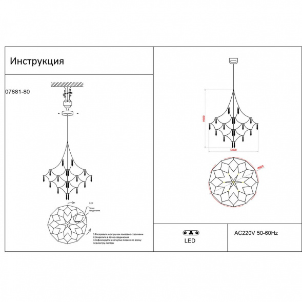 Подвесная светодиодная люстра Kink Light Галанта 07881-80,02(05-21)