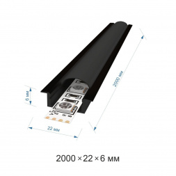 Профиль встраиваемый с рассеивателем черный 2м. Apeyron 08-02-Ч