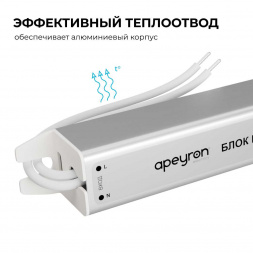 Блок питания Apeyron 03-175